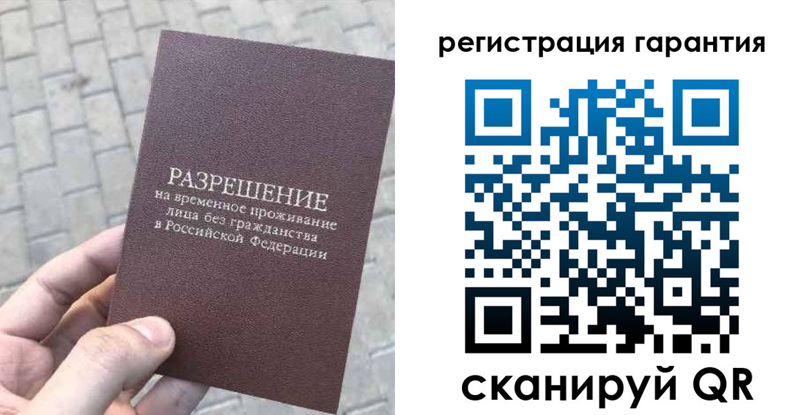 временная регистрация в Буинске